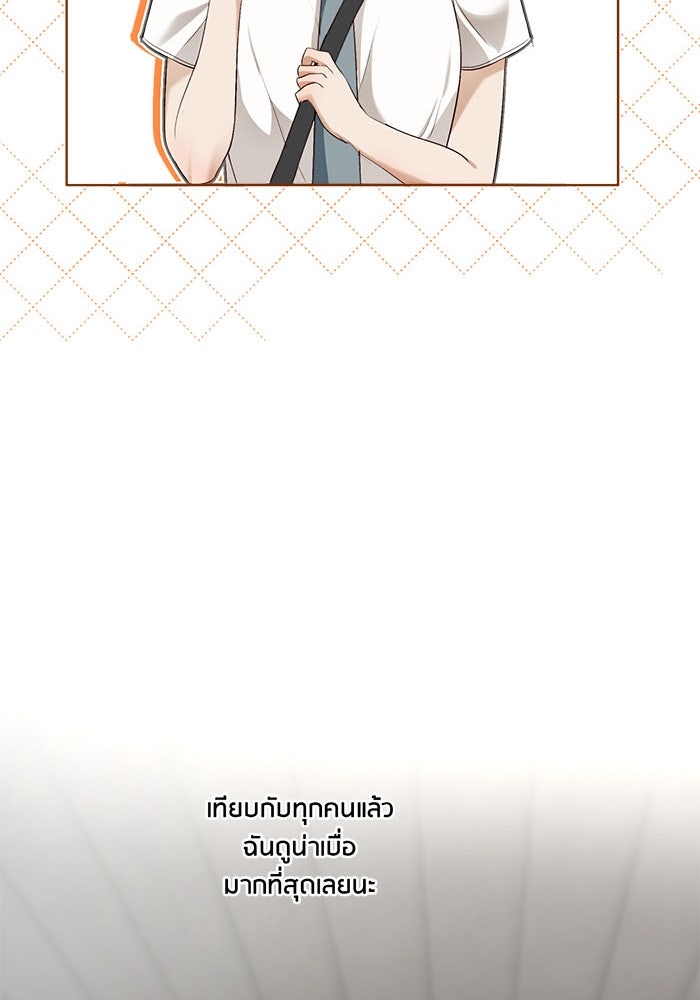 Spirit Fingers วาดรักระบายฝัน - หน้า 95