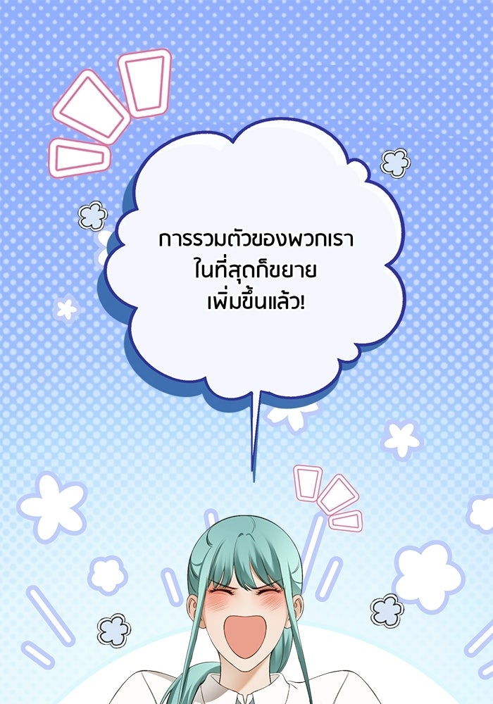 Spirit Fingers วาดรักระบายฝัน - หน้า 1