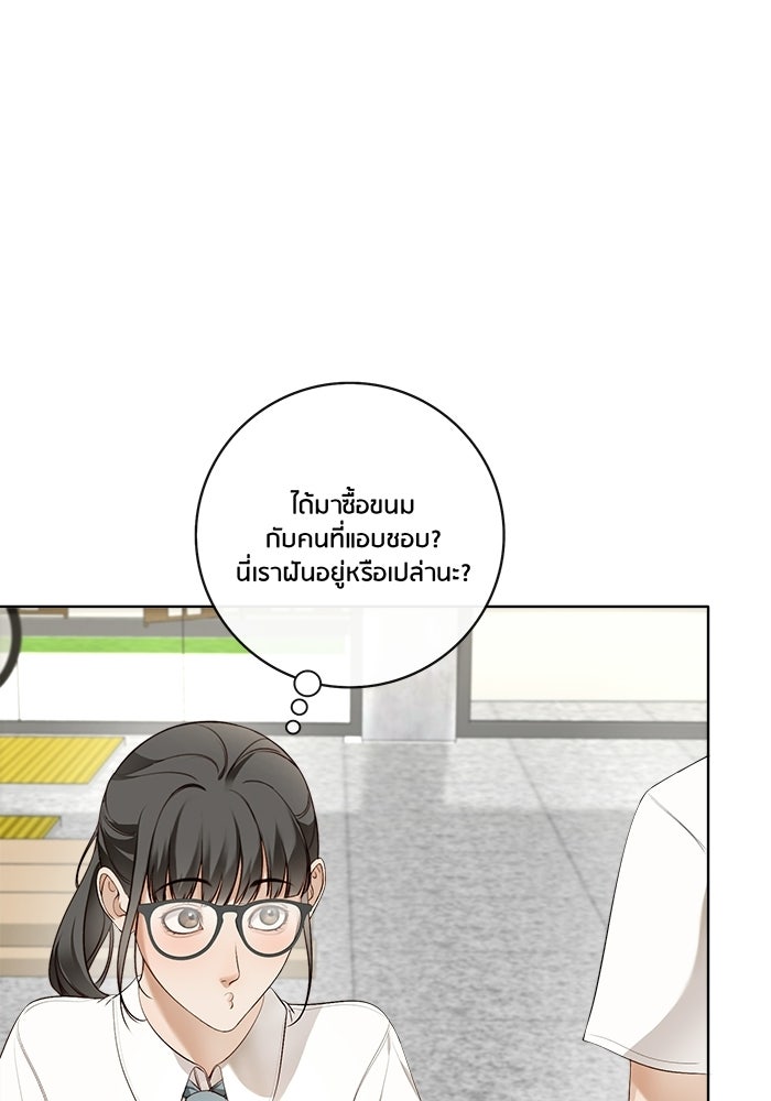 Spirit Fingers วาดรักระบายฝัน - หน้า 10