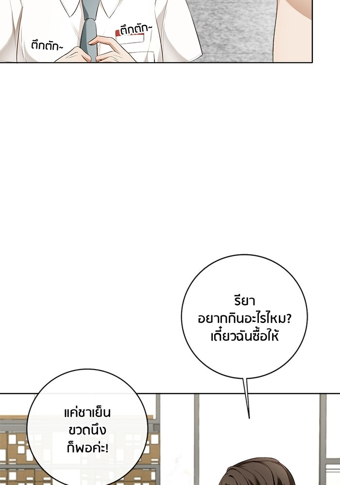 Spirit Fingers วาดรักระบายฝัน - หน้า 11