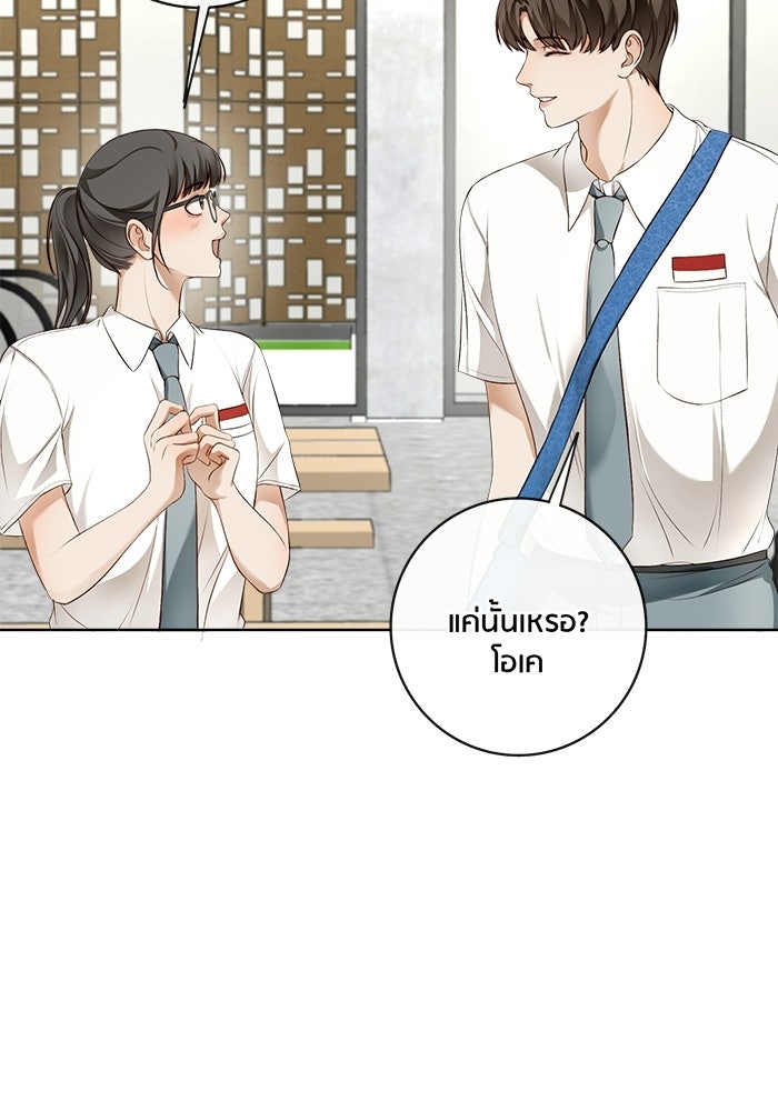 Spirit Fingers วาดรักระบายฝัน - หน้า 12