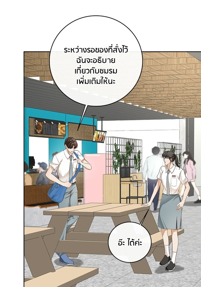 Spirit Fingers วาดรักระบายฝัน - หน้า 13