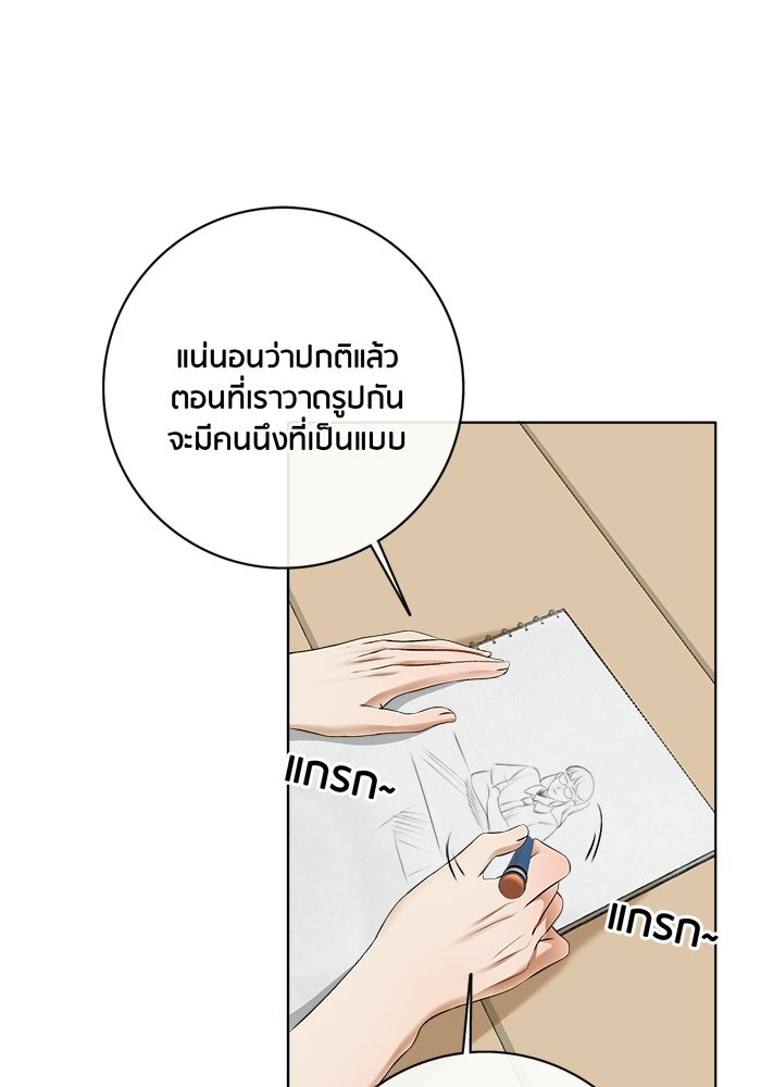 Spirit Fingers วาดรักระบายฝัน - หน้า 15