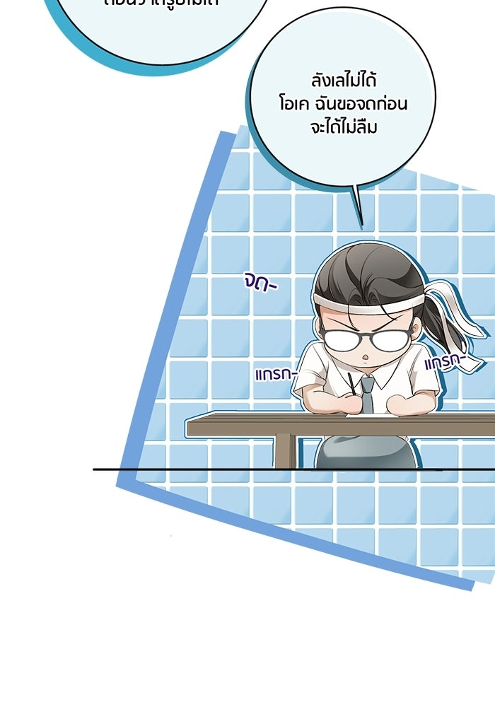 Spirit Fingers วาดรักระบายฝัน - หน้า 18