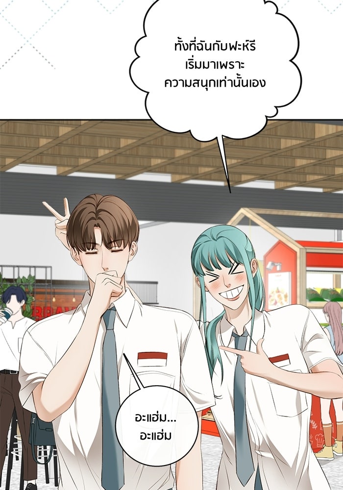Spirit Fingers วาดรักระบายฝัน - หน้า 3