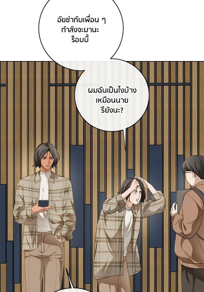 Spirit Fingers วาดรักระบายฝัน - หน้า 30