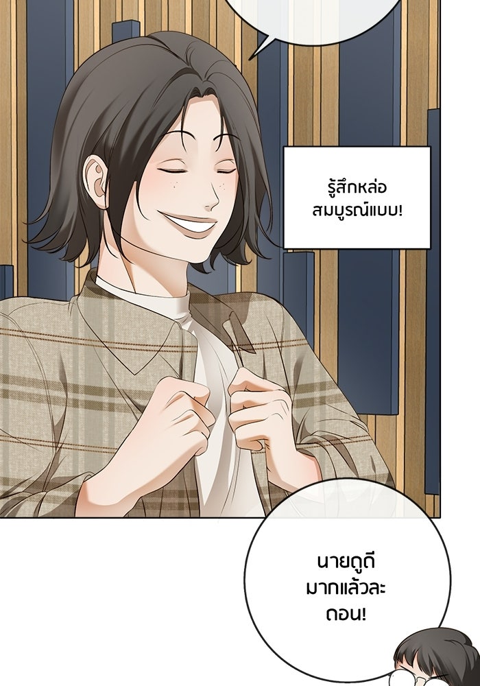 Spirit Fingers วาดรักระบายฝัน - หน้า 32