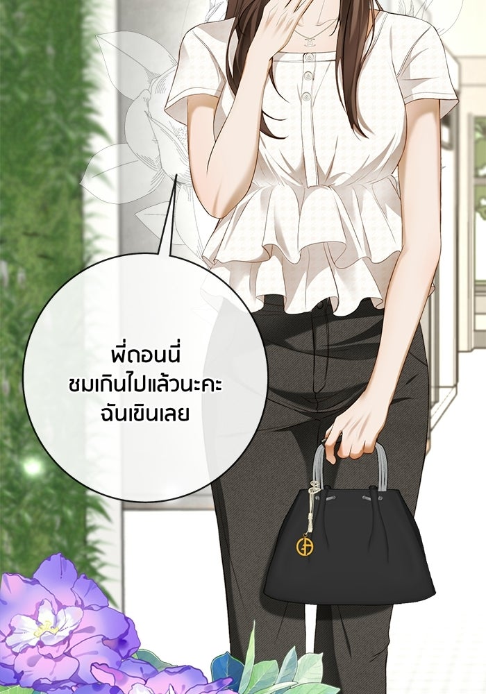 Spirit Fingers วาดรักระบายฝัน - หน้า 35