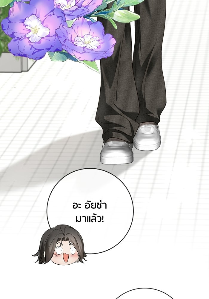 Spirit Fingers วาดรักระบายฝัน - หน้า 36
