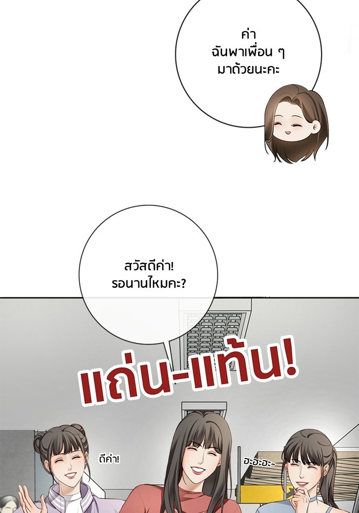 Spirit Fingers วาดรักระบายฝัน - หน้า 37