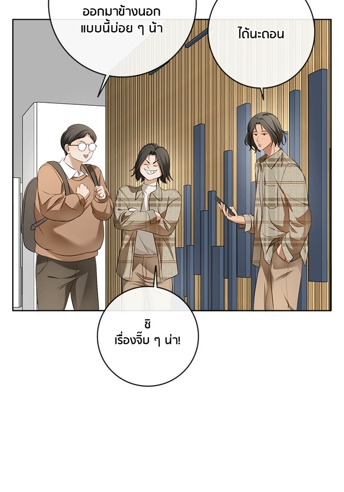 Spirit Fingers วาดรักระบายฝัน - หน้า 39