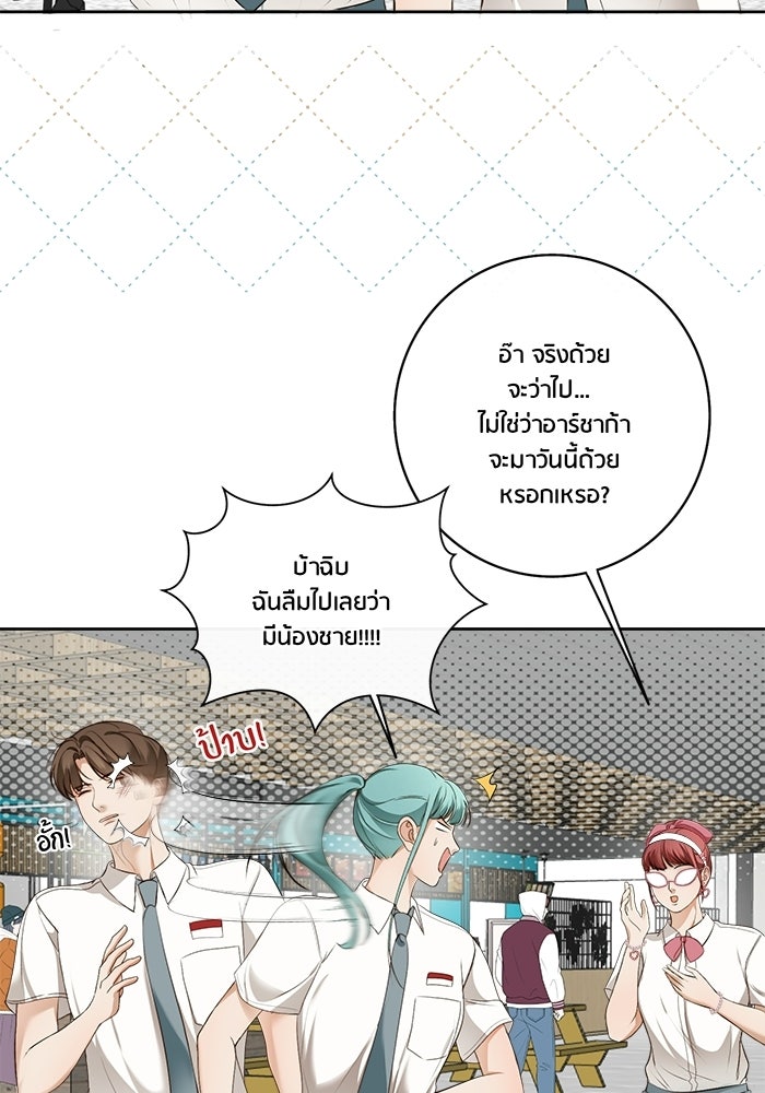 Spirit Fingers วาดรักระบายฝัน - หน้า 4