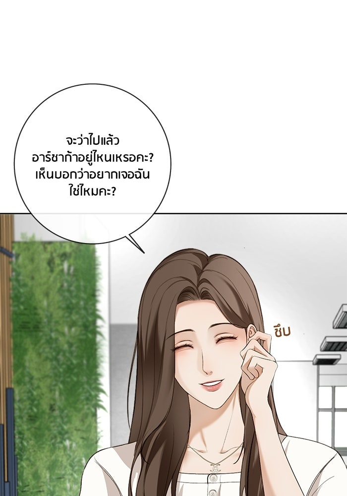 Spirit Fingers วาดรักระบายฝัน - หน้า 40