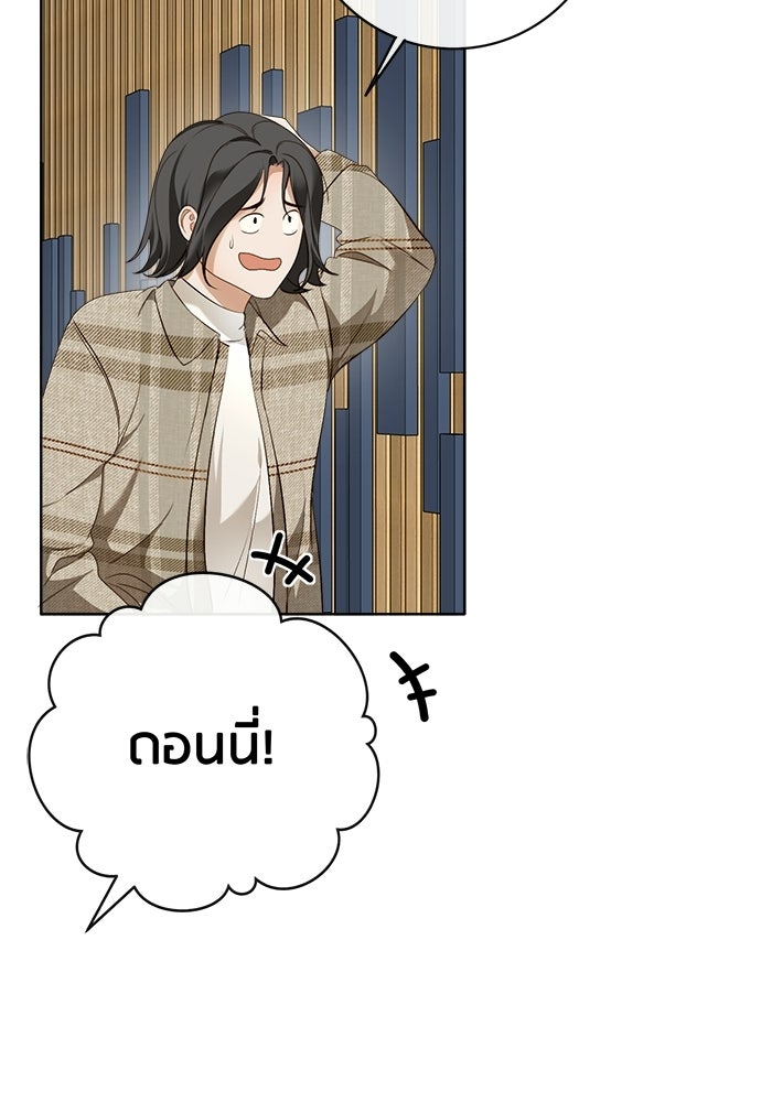 Spirit Fingers วาดรักระบายฝัน - หน้า 42