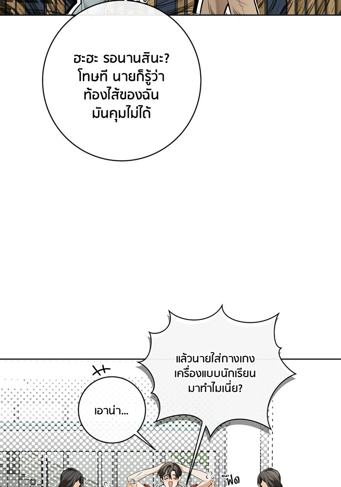 Spirit Fingers วาดรักระบายฝัน - หน้า 46