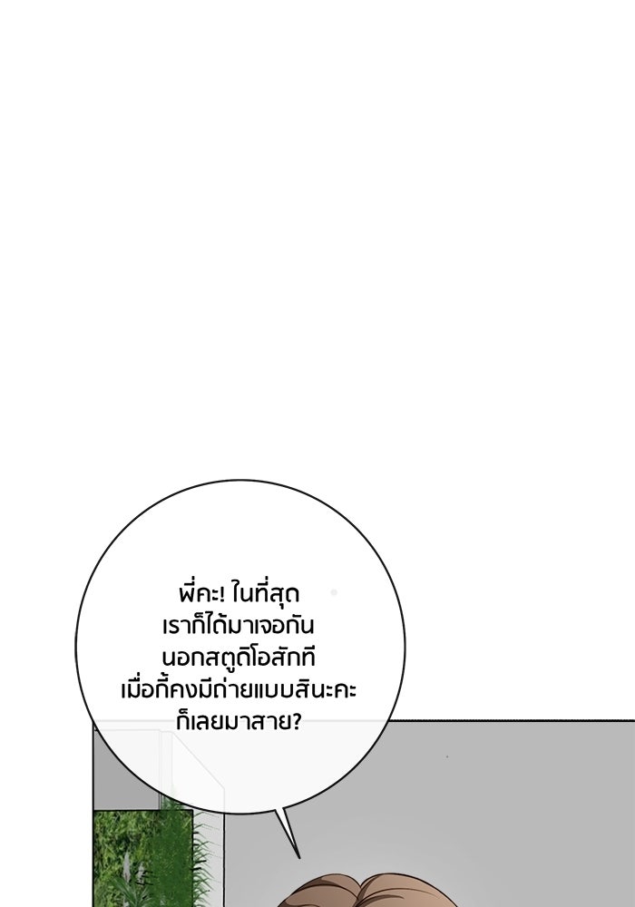 Spirit Fingers วาดรักระบายฝัน - หน้า 48