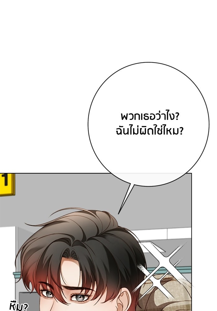 Spirit Fingers วาดรักระบายฝัน - หน้า 53