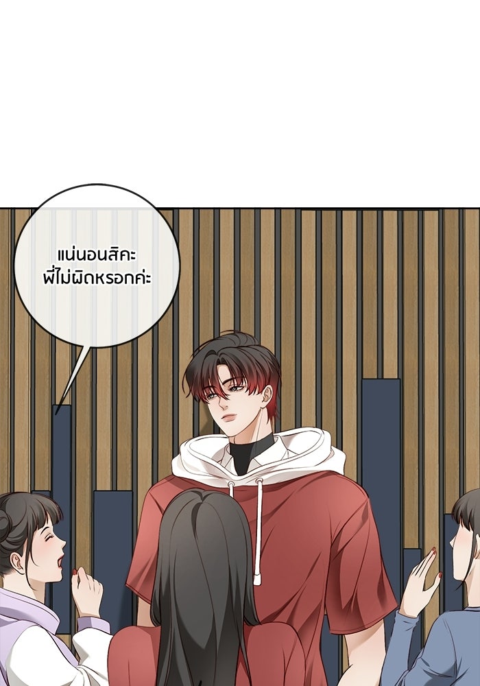 Spirit Fingers วาดรักระบายฝัน - หน้า 56
