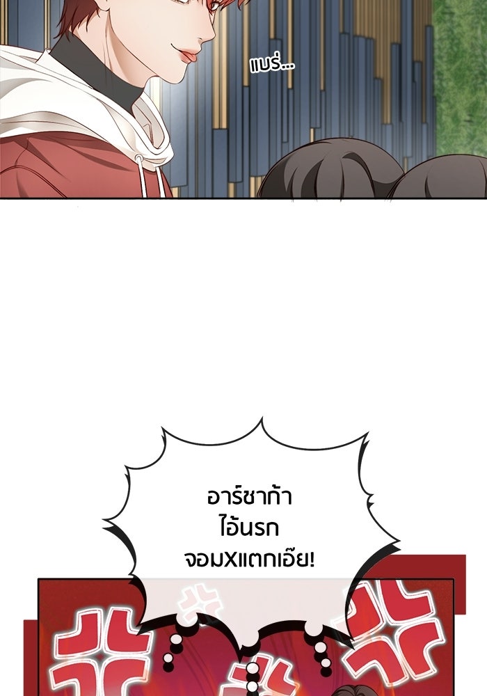 Spirit Fingers วาดรักระบายฝัน - หน้า 58