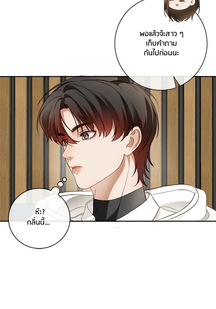 Spirit Fingers วาดรักระบายฝัน - หน้า 61