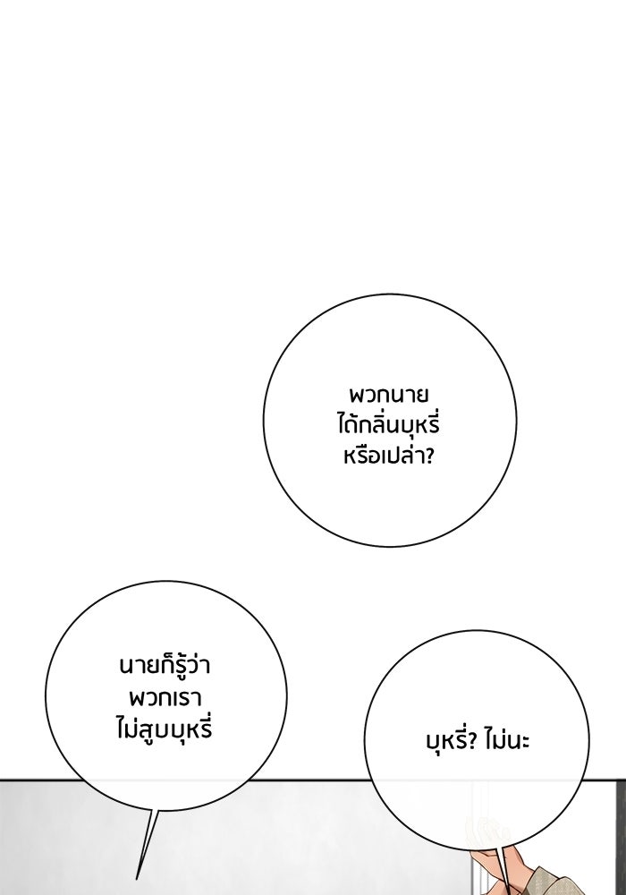 Spirit Fingers วาดรักระบายฝัน - หน้า 62