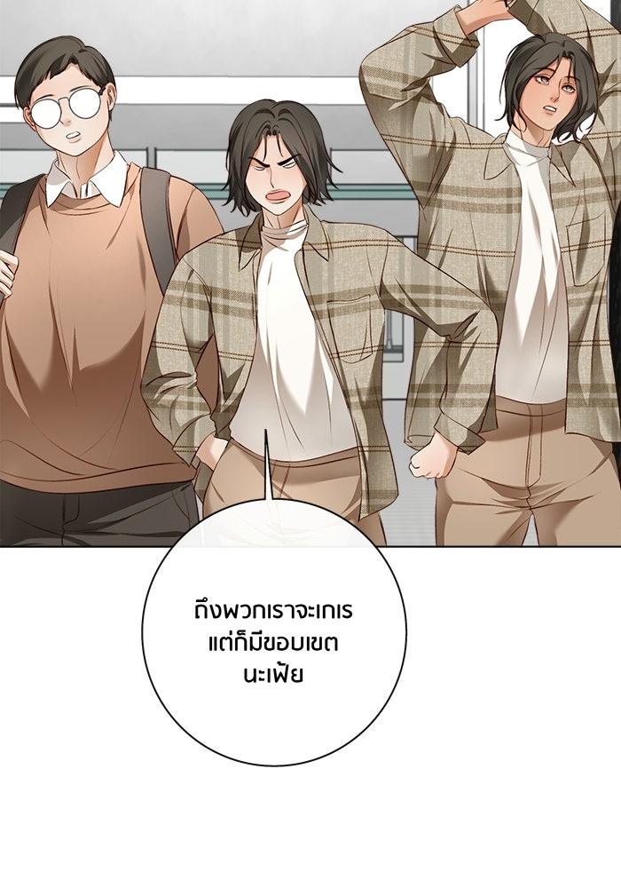 Spirit Fingers วาดรักระบายฝัน - หน้า 63