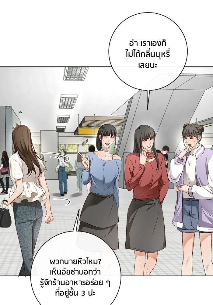 Spirit Fingers วาดรักระบายฝัน - หน้า 64