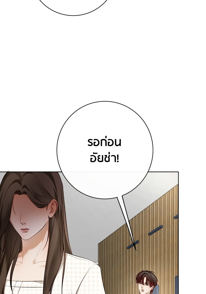Spirit Fingers วาดรักระบายฝัน - หน้า 65
