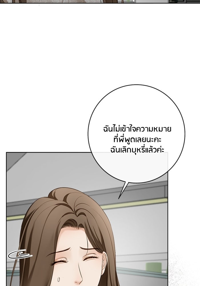 Spirit Fingers วาดรักระบายฝัน - หน้า 70