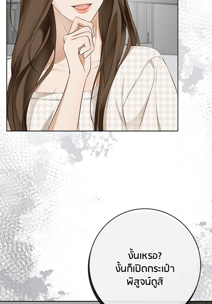 Spirit Fingers วาดรักระบายฝัน - หน้า 71