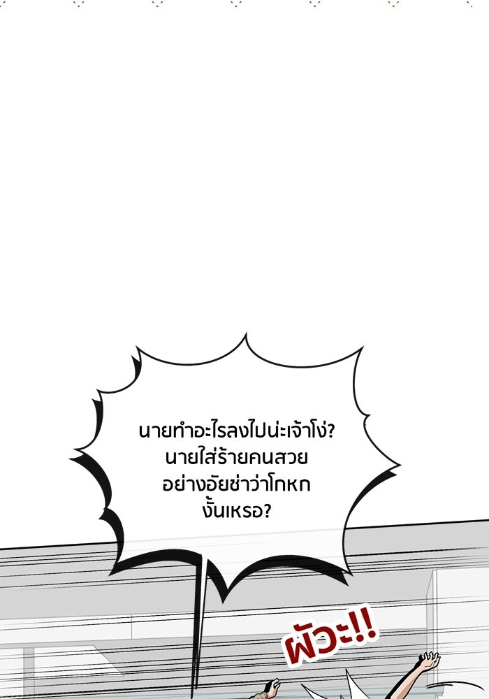Spirit Fingers วาดรักระบายฝัน - หน้า 76