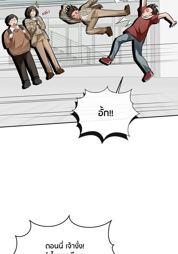 Spirit Fingers วาดรักระบายฝัน - หน้า 77