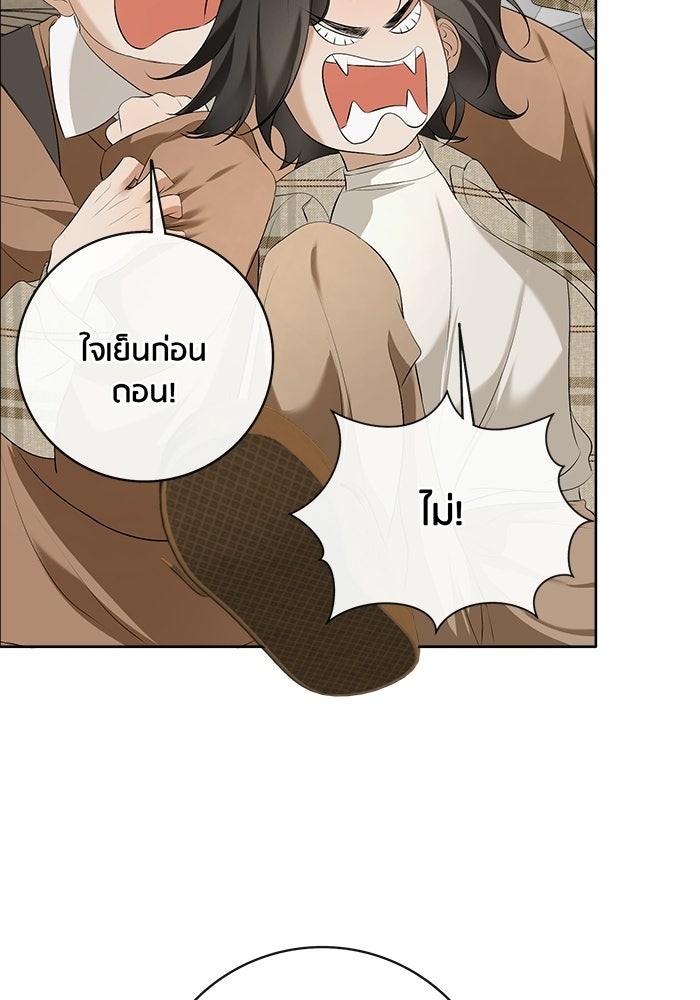 Spirit Fingers วาดรักระบายฝัน - หน้า 80