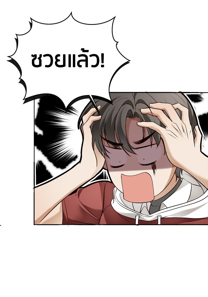 Spirit Fingers วาดรักระบายฝัน - หน้า 87
