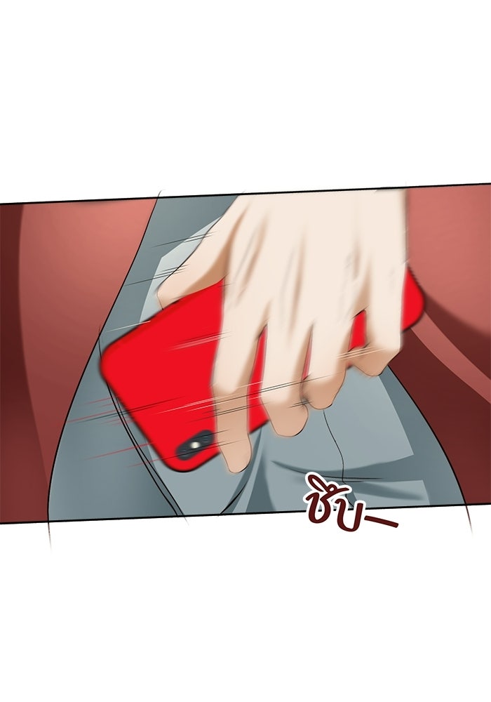 Spirit Fingers วาดรักระบายฝัน - หน้า 88