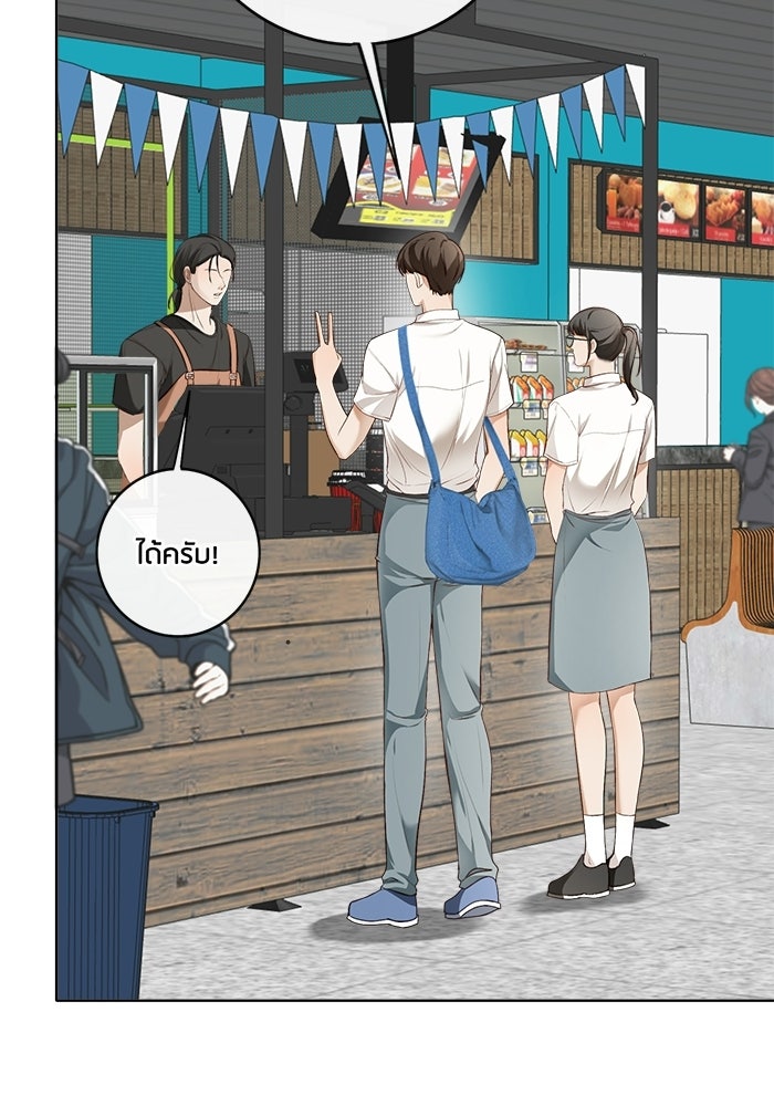 Spirit Fingers วาดรักระบายฝัน - หน้า 9