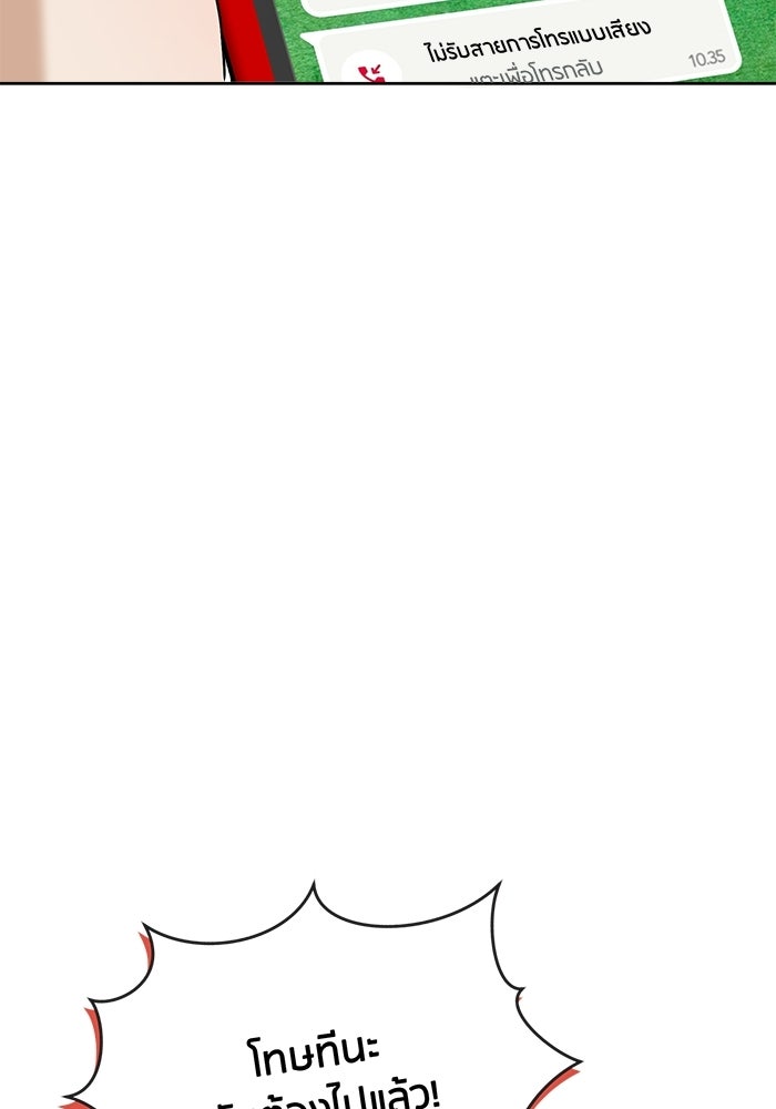 Spirit Fingers วาดรักระบายฝัน - หน้า 90