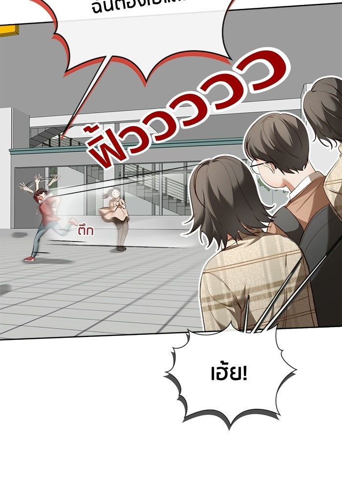 Spirit Fingers วาดรักระบายฝัน - หน้า 91