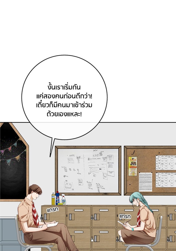 Spirit Fingers วาดรักระบายฝัน - หน้า 10