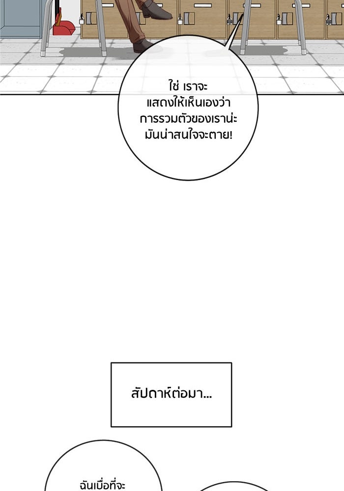 Spirit Fingers วาดรักระบายฝัน - หน้า 11