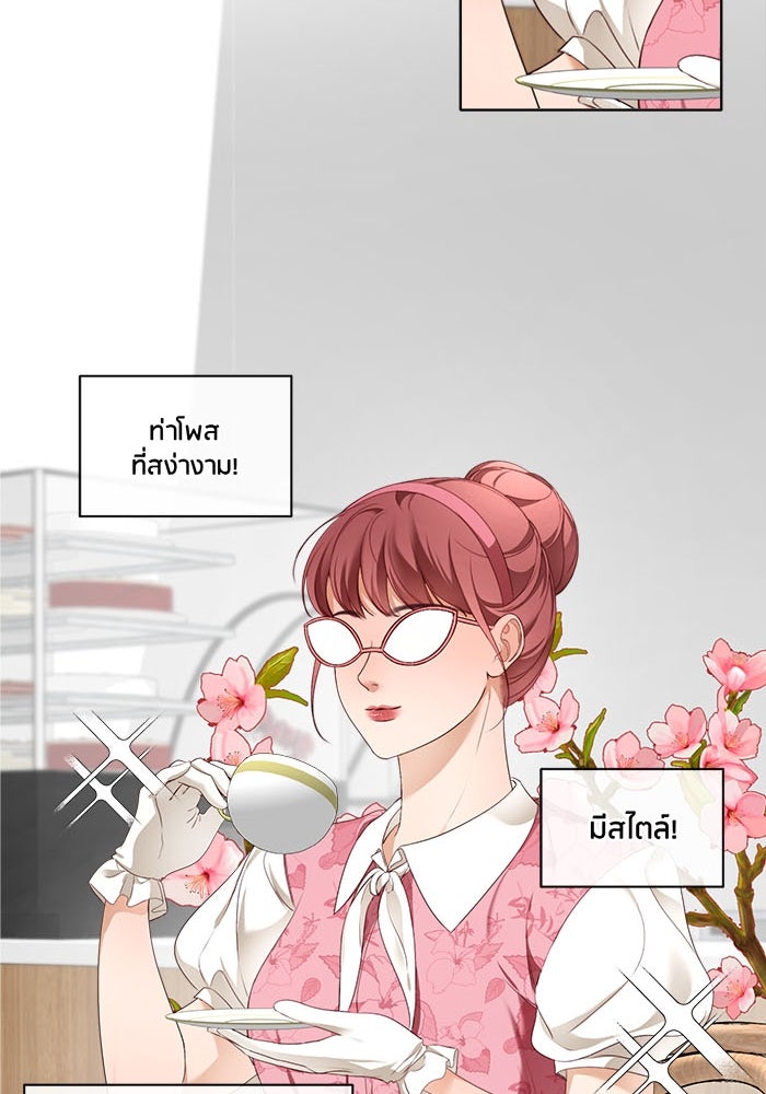 Spirit Fingers วาดรักระบายฝัน - หน้า 16
