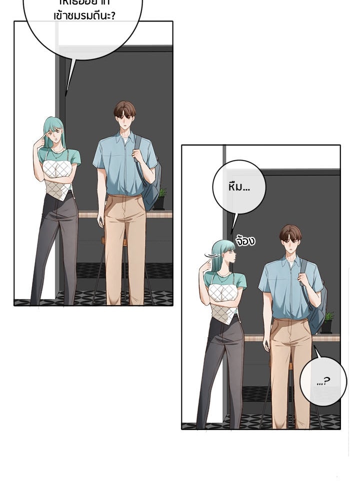 Spirit Fingers วาดรักระบายฝัน - หน้า 18