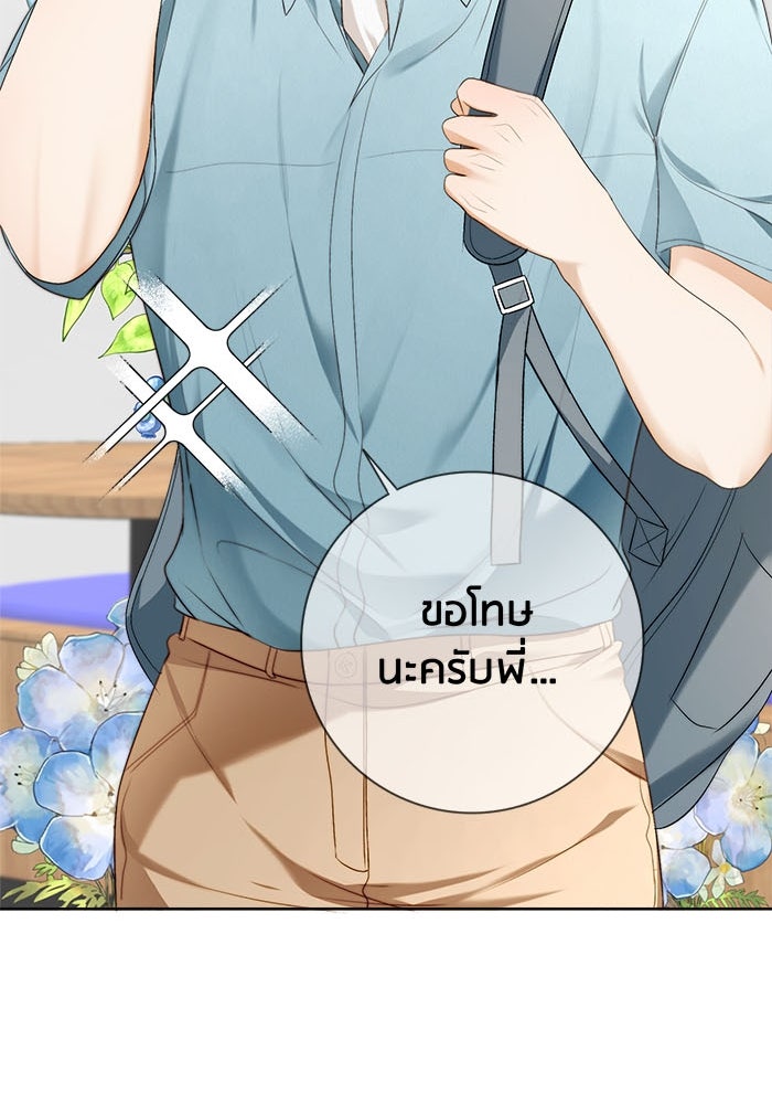 Spirit Fingers วาดรักระบายฝัน - หน้า 22