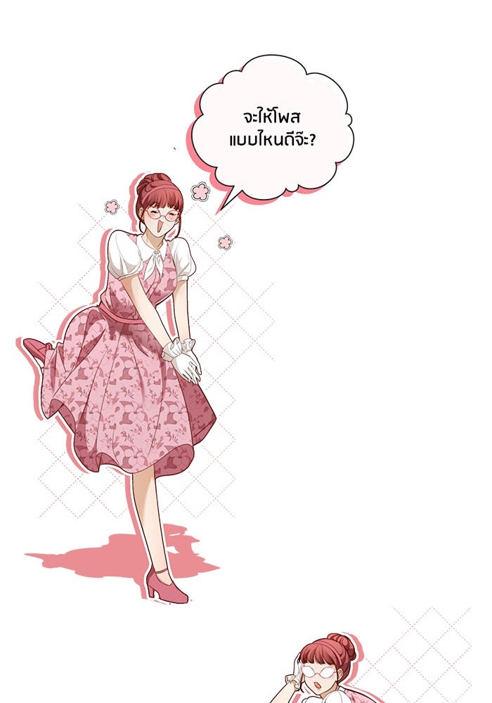 Spirit Fingers วาดรักระบายฝัน - หน้า 24