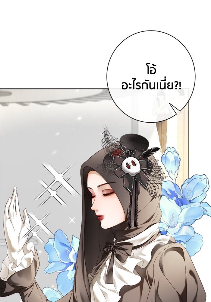 Spirit Fingers วาดรักระบายฝัน - หน้า 29