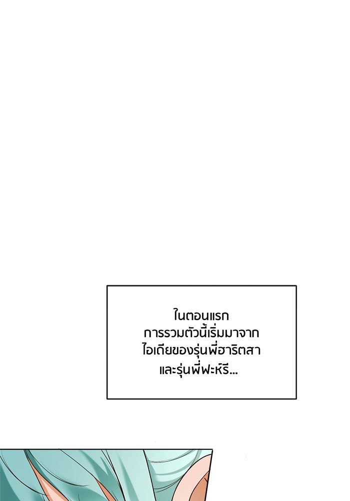 Spirit Fingers วาดรักระบายฝัน - หน้า 3