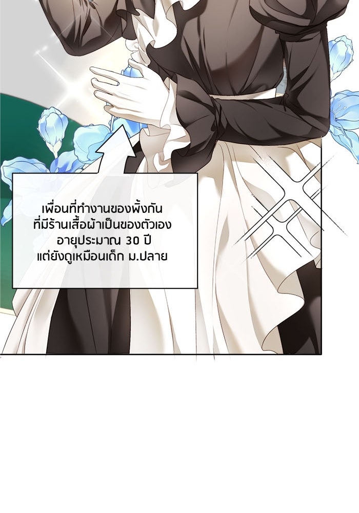 Spirit Fingers วาดรักระบายฝัน - หน้า 30