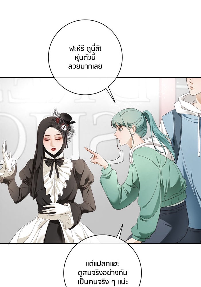 Spirit Fingers วาดรักระบายฝัน - หน้า 31