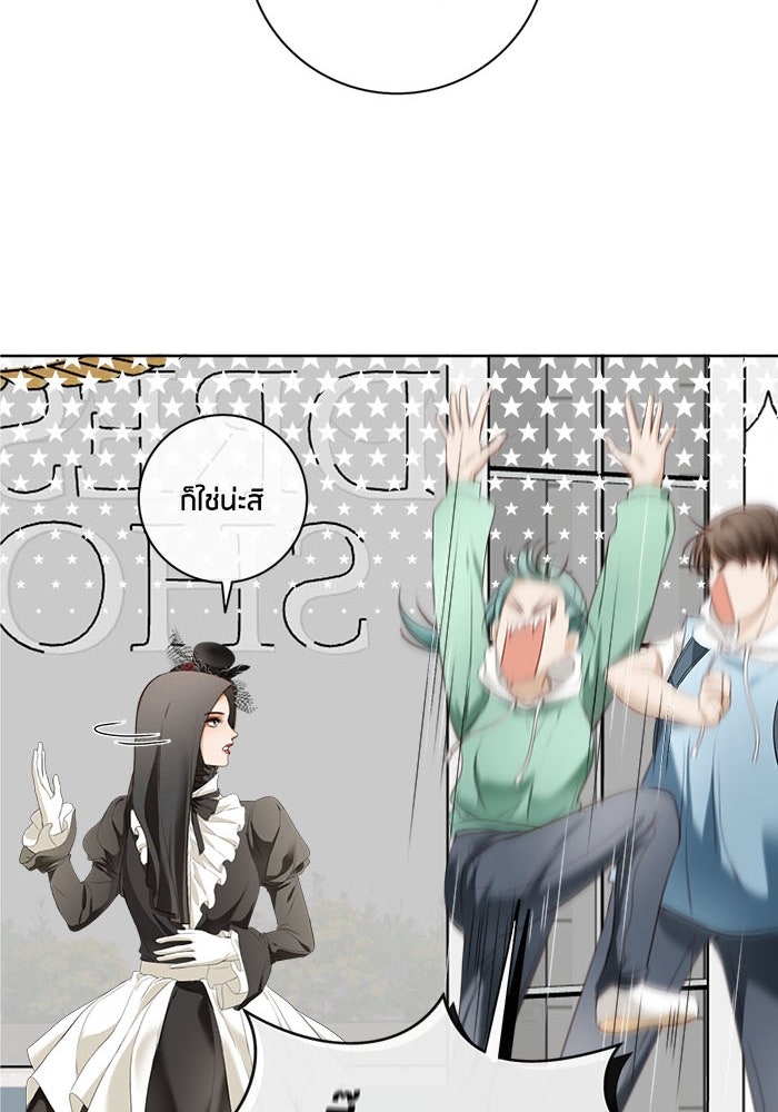Spirit Fingers วาดรักระบายฝัน - หน้า 32