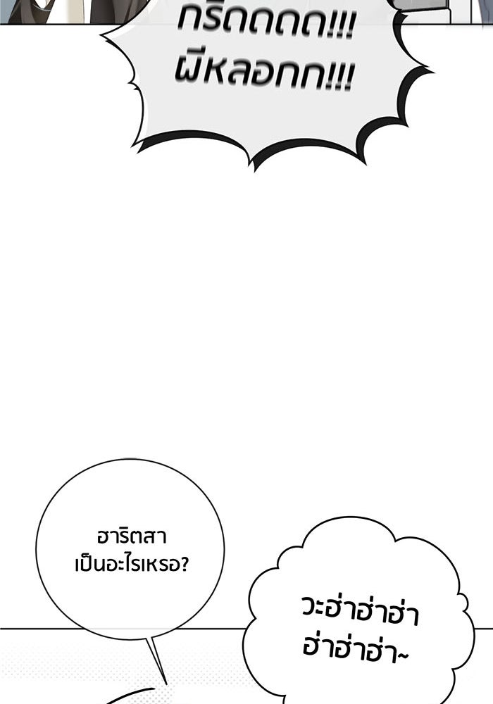 Spirit Fingers วาดรักระบายฝัน - หน้า 33